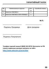 Страница 37