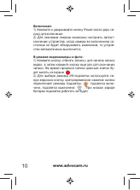 Страница 10