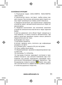 Страница 11
