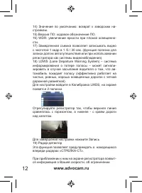 Страница 12