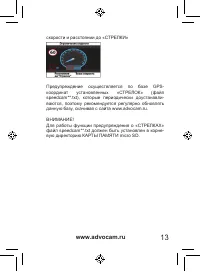 Страница 13