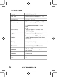 Страница 14