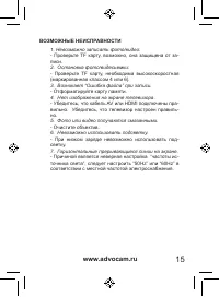 Страница 15