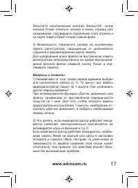 Страница 17