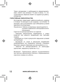 Страница 18