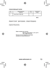 Страница 19