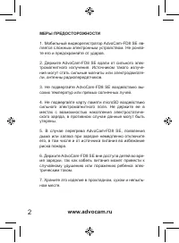 Страница 2