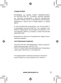 Страница 3