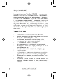 Страница 4