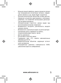 Страница 5