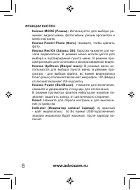 Страница 8