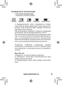 Страница 9