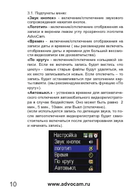 Страница 10