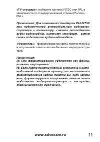 Страница 11