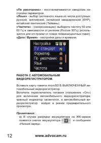 Страница 12