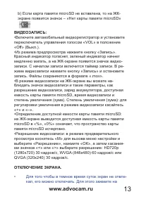 Страница 13
