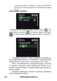 Страница 14