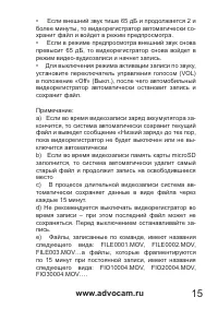 Страница 15