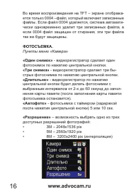 Страница 16