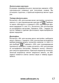 Страница 17