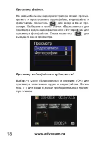 Страница 18