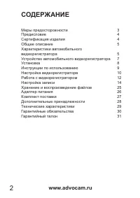 Страница 2