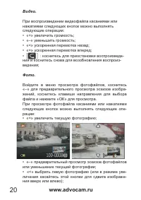 Страница 20