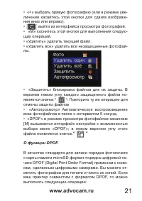 Страница 21