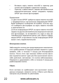 Страница 22