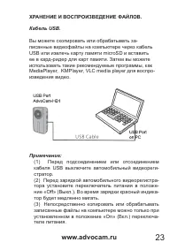 Страница 23