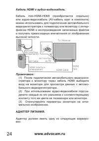 Страница 24