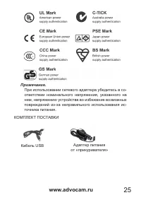 Страница 25