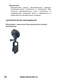 Страница 26