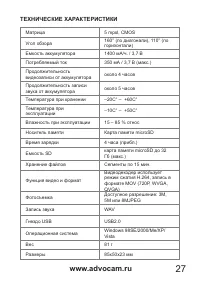 Страница 27