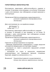 Страница 28