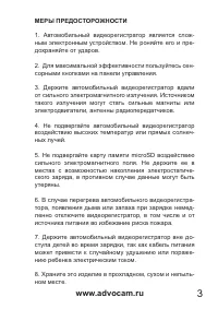 Страница 3