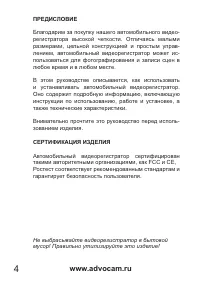 Страница 4