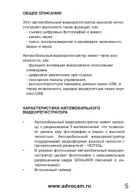 Страница 5