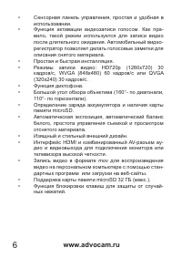 Страница 6
