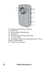Страница 8