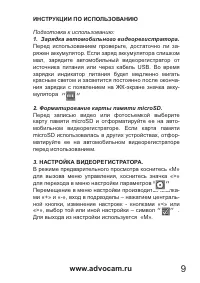 Страница 9