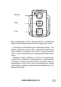 Страница 23