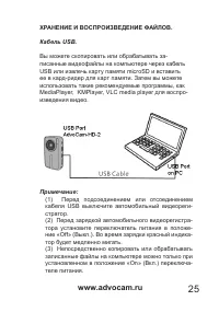 Страница 25