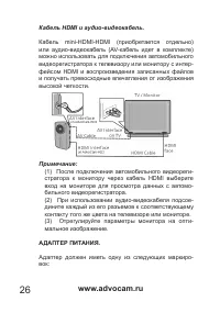 Страница 26