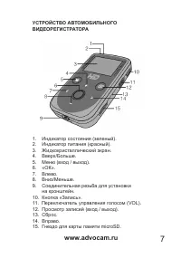 Страница 7