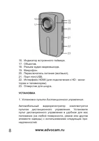 Страница 8