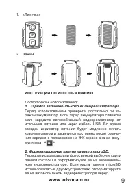 Страница 9