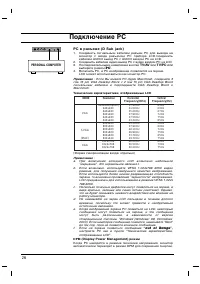 Страница 26