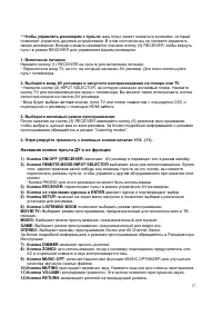 Страница 17