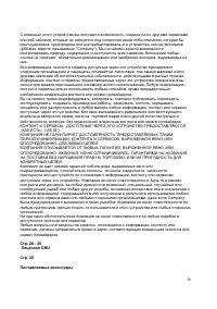 Страница 36